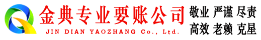 麒麟讨账公司